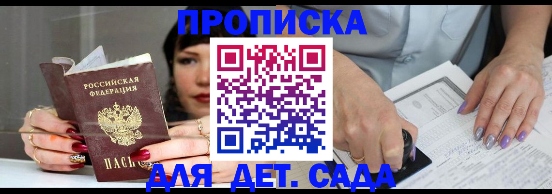 временная регистрация адрес в Красном Куте