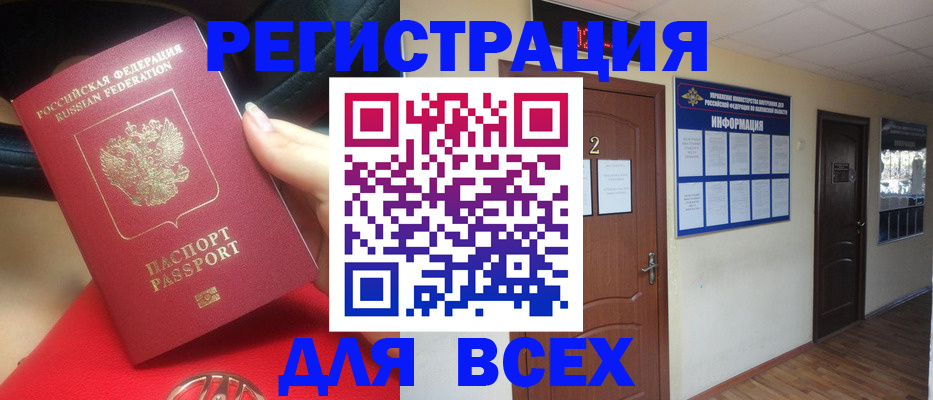 прописка гарантия в Красном Куте